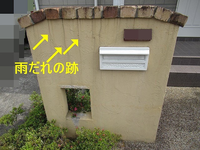 南アルプス市で目隠し擁壁に、経年劣化で雨だれが目立っている様子
