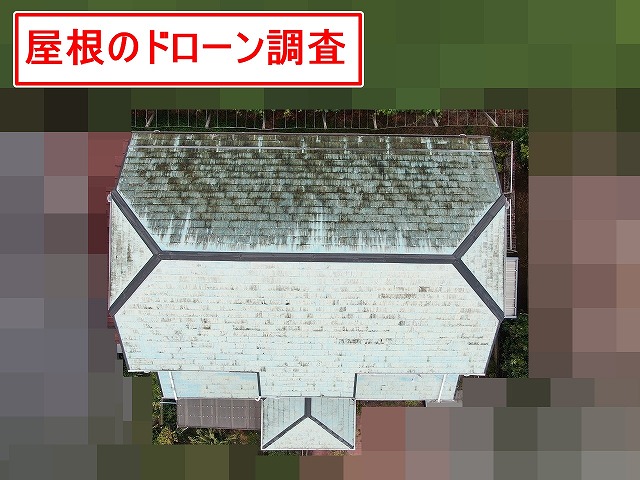 笛吹市でコロニアル屋根をドローン調査する様子