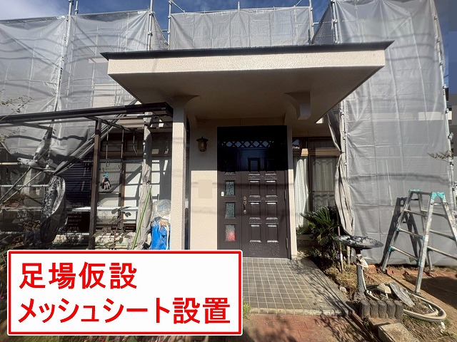 笛吹市で足場仮設・メッシュシート設置後、外壁塗装の準備で高圧洗浄・養生をかけます
