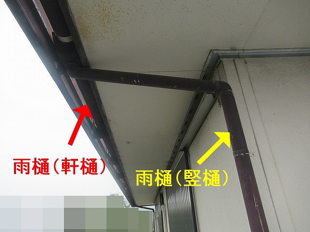 西八代郡市川三郷町で色あせ・細かい傷の目立つ雨樋（軒樋・竪樋）をローラーで塗装！