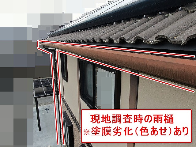 甲府市で塗膜劣化により色あせた雨樋