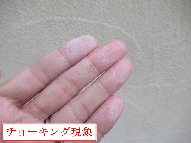 指先に付く白い粉