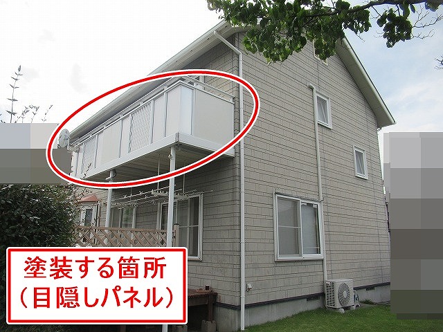 南アルプス市で黄ばみ・シミのある目隠しパネル（サンシェード）