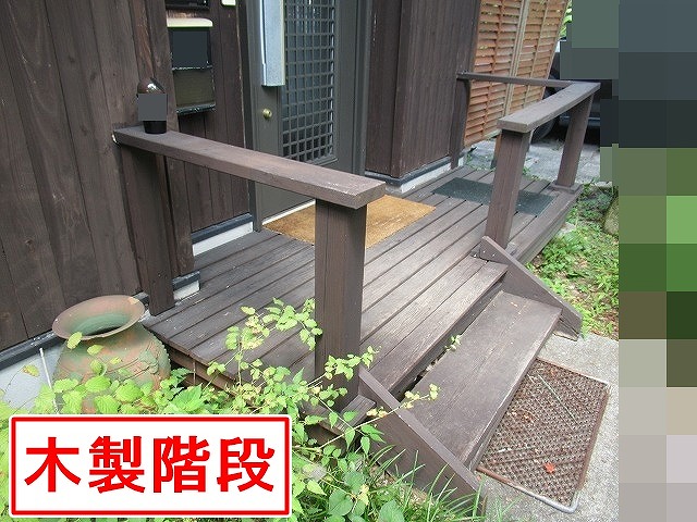 北杜市で外部にある色あせ・ささくれの目立つ木製階段（木部階段）