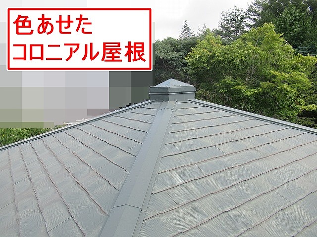 北杜市でコロニアル屋根の塗装前に、高圧洗浄・板金のケレン作業と錆止め塗装を実施！