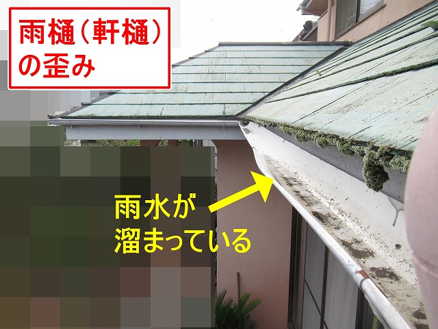 笛吹市で付帯部調査！雨樋の歪み・金具の錆び・軒天や破風のひび割れ（クラック）あり