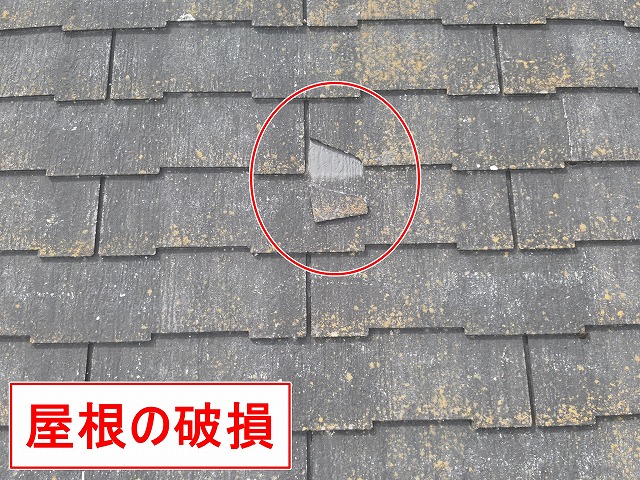 西八代郡市川三郷町で欠けて破損したノンアスベスト屋根（ザルフグラッサ）