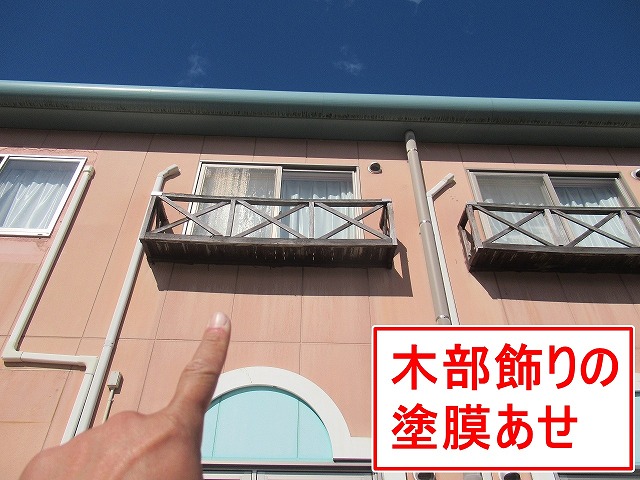 南都留郡富士河口湖町で観光ホテルの木部飾りの塗膜あせ（色あせ）がある様子