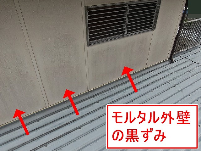 西八代郡市川三郷町でモルタル外壁が黒ずんでいる様子（カビの発生）