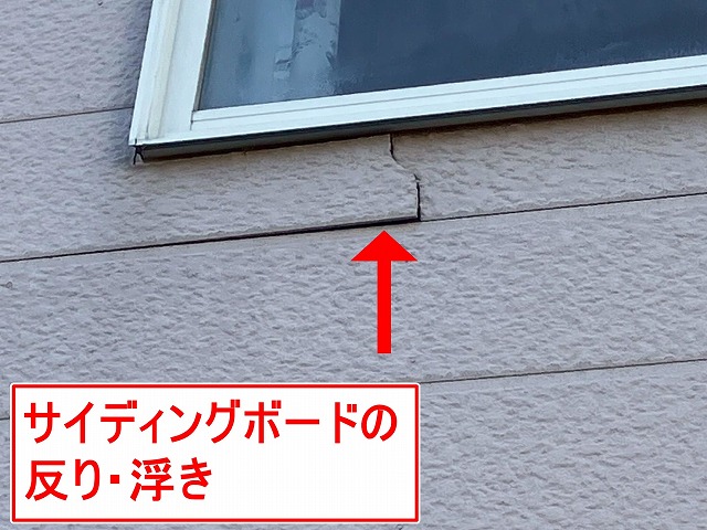 山梨市で横張りのサイディングボード（外壁）が反り・ひび割れて、浮いている様子