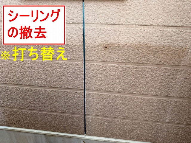 山梨市でシーリング（コーキング）工事！打ち替え・増し打ちにオートンイクシード使用