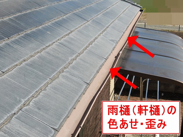 南アルプス市で雨樋（軒樋）が雪の重みで歪み、水が溜まっている様子