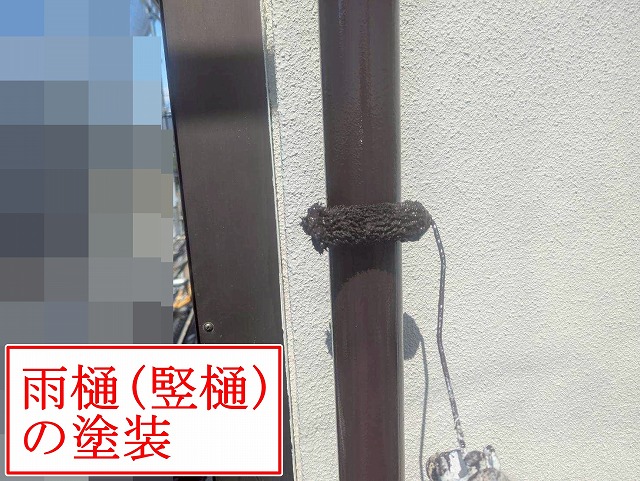 竪樋をローラーで塗装中
