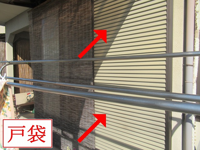 戸袋の施工前全景