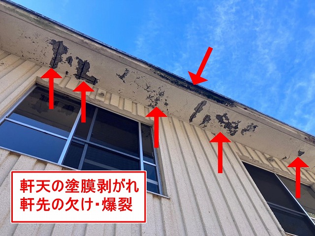 甲府市で剥がれ・欠け・爆裂のある軒天・軒先を左官(仕上げコテ)・ケンエースで塗装