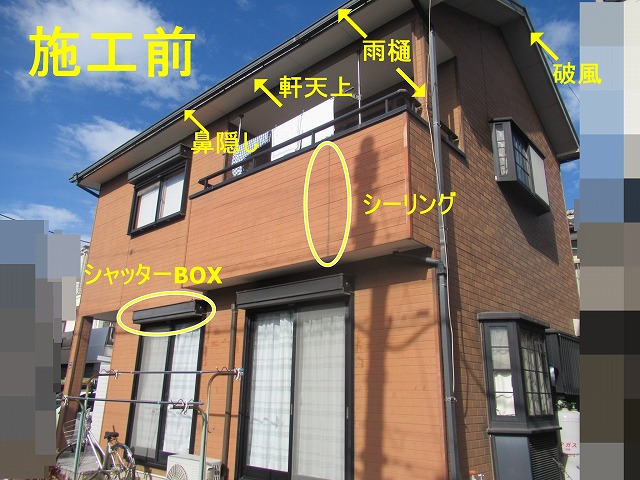 甲府市の屋根外壁修繕塗装とフードカバー交換を実施。ドローン撮影で屋根を真上から撮影！