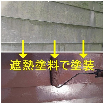 北杜市で金属屋根塗装に弱溶剤遮熱シリコン塗料（サーモアイ）のクールブラウン使用！