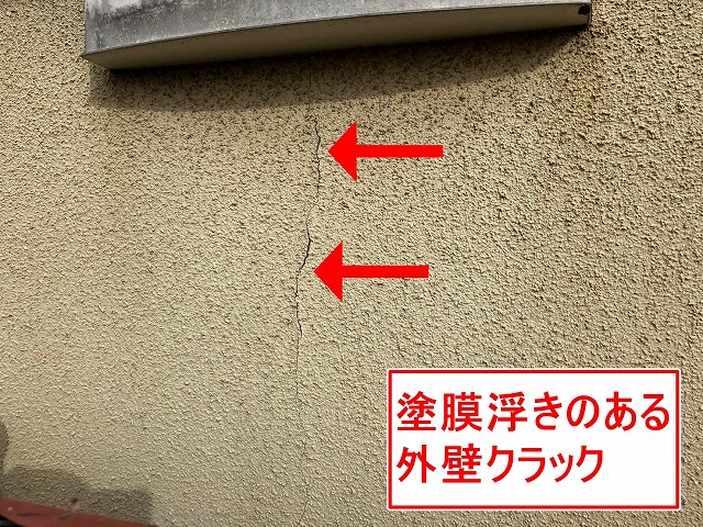 笛吹市で剥がれ・塗膜のめくれかけたクラックがあるモルタル外壁にケレン・左官補修！