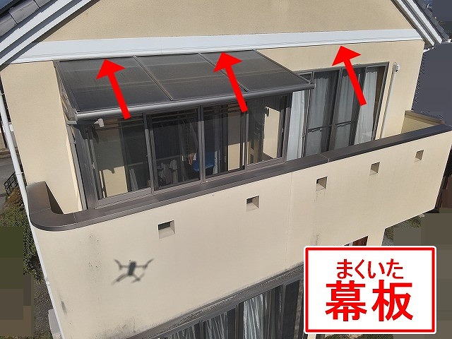 笛吹市で幕板塗装(カラーチェンジ)のビフォーアフター