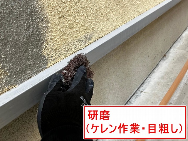 笛吹市で水切り塗装前に研磨（ケレン作業・目粗し）を行う様子
