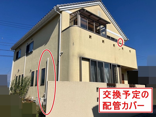 笛吹市で交換予定の配管カバー（化粧カバー）
