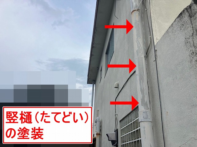 甲府市で塗装前の塗膜がはがれた竪樋（配管）