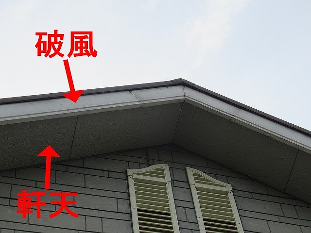 南アルプス市で付帯部（破風・軒天）の調査を行う様子