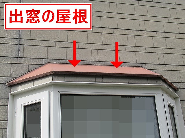 南アルプス市で付帯部（出窓の屋根）を塗装メンテナンスする様子