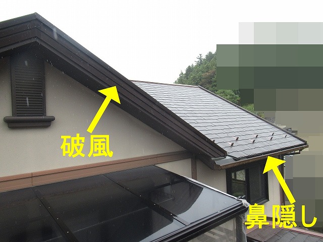 西八代郡市川三郷町で色あせた窯業系の破風・鼻隠し