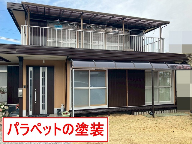 西八代郡市川三郷町でパラペットの塗装ビフォーアフター