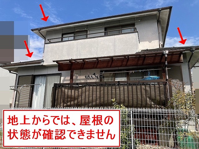 甲斐市で地上から撮影した屋根（確認ができない様子）