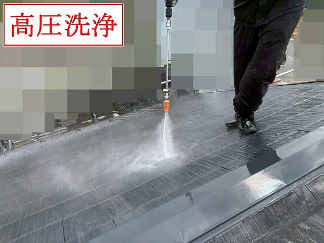 屋根の高圧洗浄作業