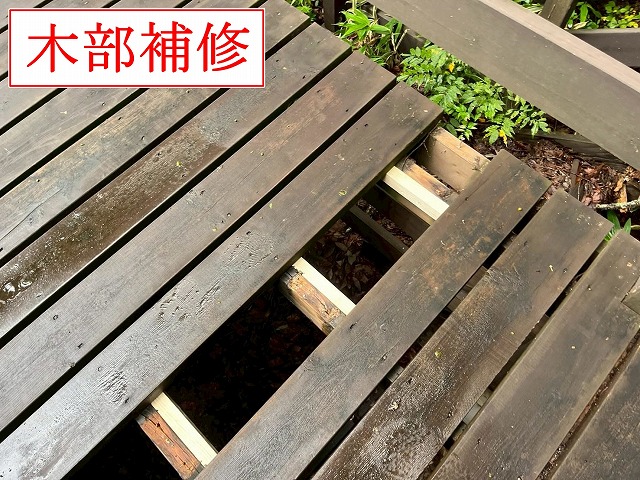 腐食床板の木部補修