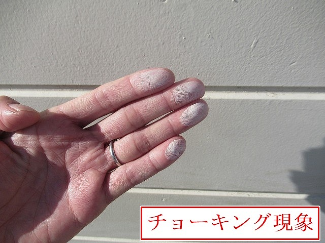 外壁のチョーキング