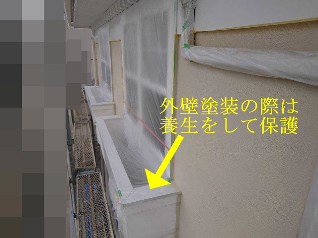 庇まわりの養生作業