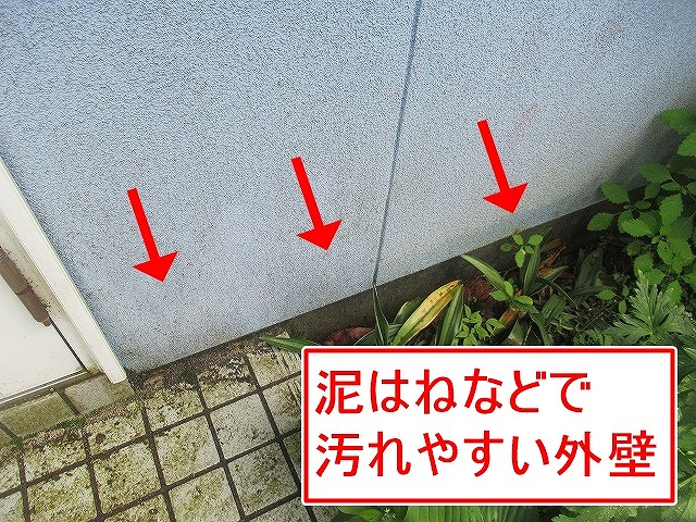 北杜市で雨が降って泥はねが目立つ外壁