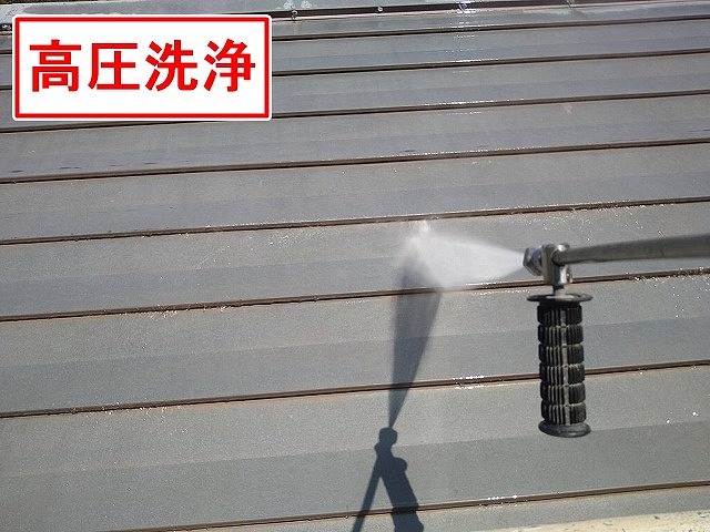 北杜市で金属屋根塗装前に高圧洗浄を行う様子