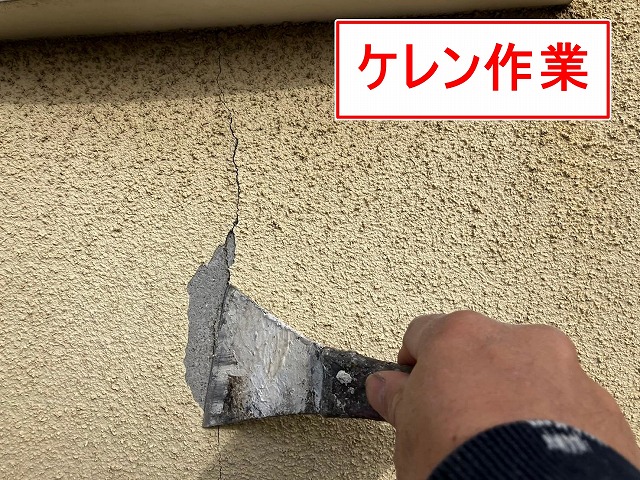 笛吹市で塗膜の浮いたクラックをケレン作業する様子