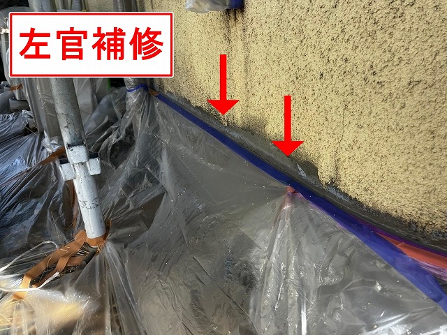 笛吹市でめくれたモルタルを左官補修する様子
