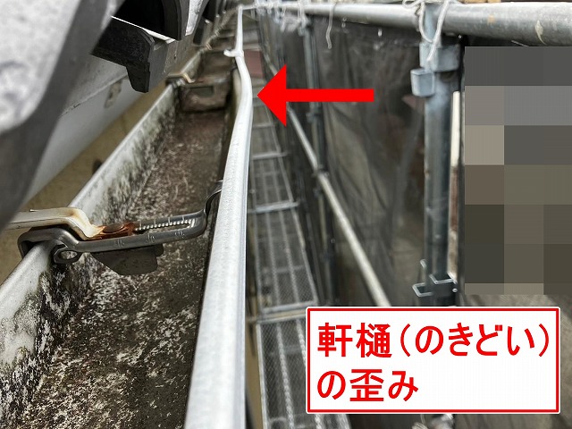 笛吹市で軒樋（雨樋）が歪んでいる様子