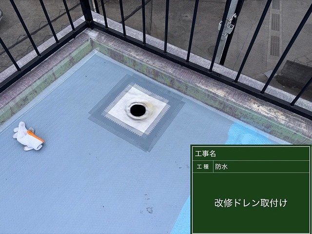 甲府市で屋上防水メンテナンスの際に改修ドレンを取り付ける様子