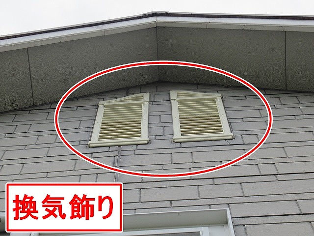 南アルプス市で付帯部（換気飾り・換気ガラリ）の調査を行う様子