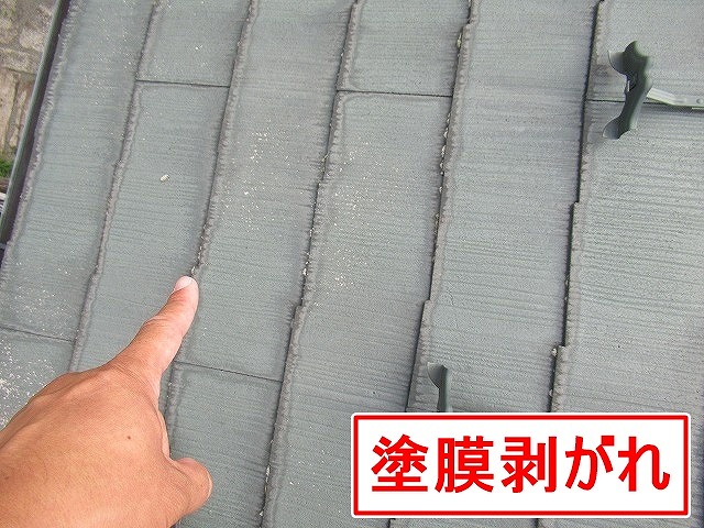 北杜市でスレート屋根（コロニアル屋根・カラーベスト屋根）の色あせ・塗膜剥がれ