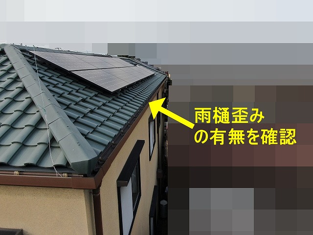 西八代郡市川三郷町で雨樋（軒樋・竪樋）に破損・歪みが無いか調査する様子