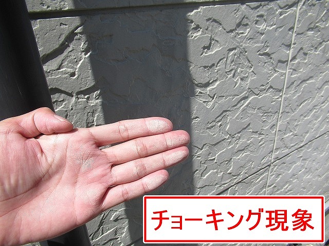 笛吹市でサイディング外壁にチョーキング現象が起こっている様子