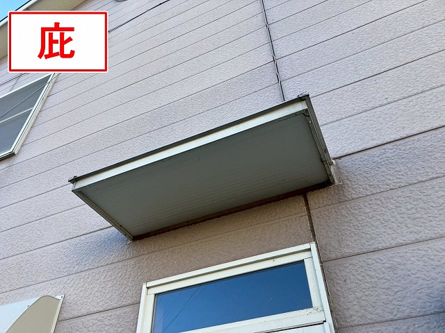 山梨市で付帯部の調査（庇の黒ずみ）