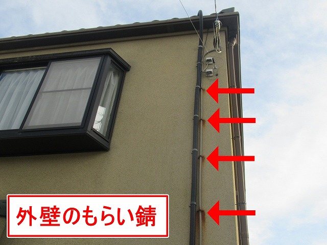 西八代郡市川三郷町でモルタル外壁にもらい錆が発生している様子
