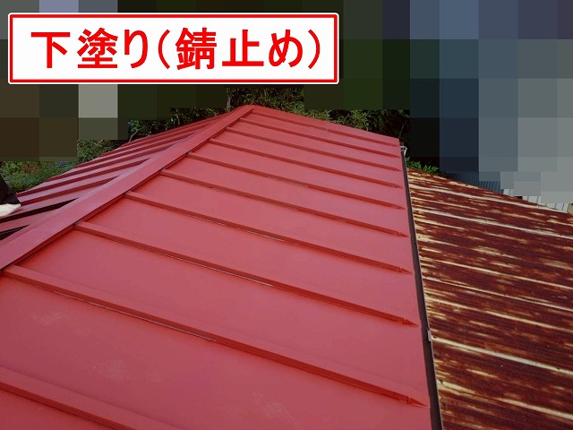 西八代郡市川三郷町で倉庫の瓦棒葺きトタン屋根塗装の際に下塗り（錆止め塗装）をする様子