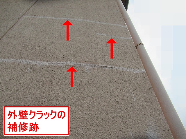 笛吹市でモルタル外壁に発生した横向きのクラックの補修跡