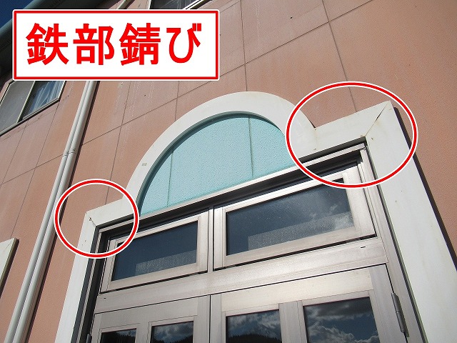 南都留郡富士河口湖町で観光ホテルの鉄部の付帯部に錆が発生している様子
